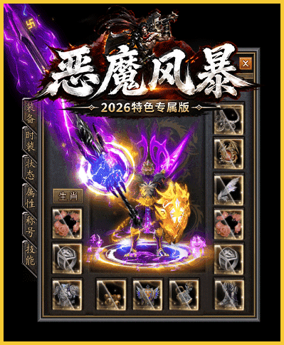 装备4