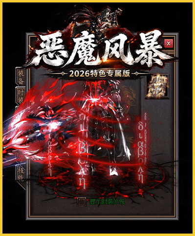 装备7