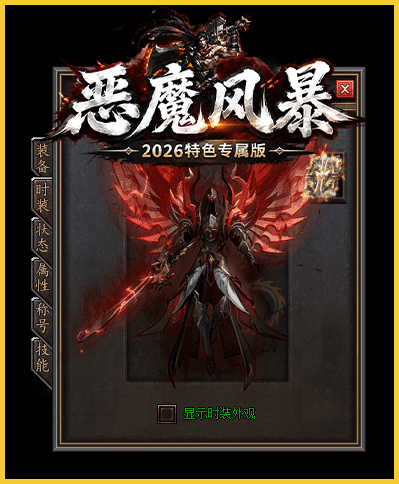 装备7